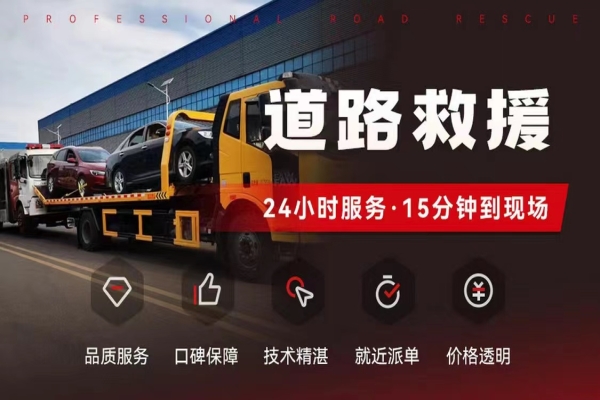 道路救援告诉你最容易忽略的安全攻略